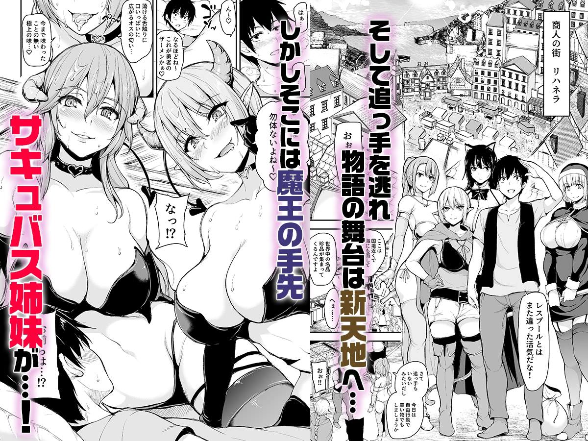 サキュバス姉妹